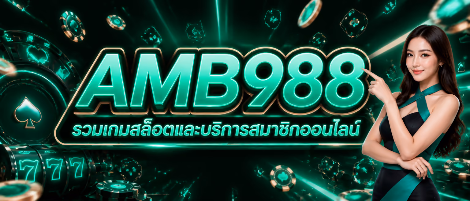 AMB988